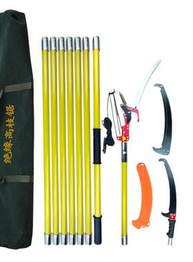 黄色高枝锯组合修枝果树园林加长高空锯绝缘长度可调节