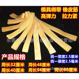橡胶圈橡筋橡根绑模胶带橡皮带橡皮圈模具绑陶瓷模具绑带