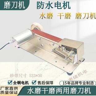 带水磨刀电动磨刀水磨机加水滴水电动磨刀砂带机砂轮防水电机