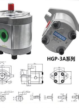 全系列高压齿轮泵HGP-3A-F8R11R14R17R23R25R28R液压油泵