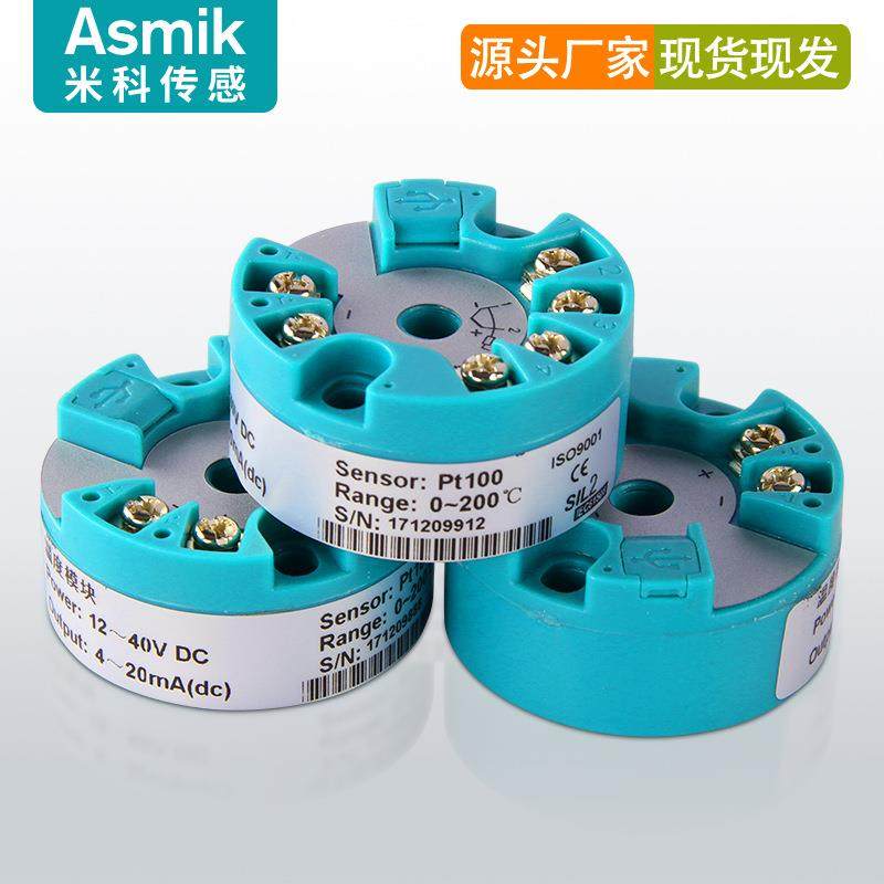 万能信号输入型温度变送器模块pt100热电阻SEK型热电偶4-20mA智能