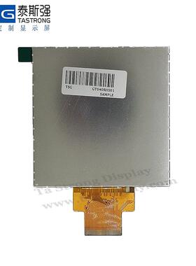 4寸480*480分辨率液晶显示屏RGB接口ips屏幕lcd彩屏tft显示屏面板