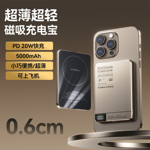 磁吸充电宝2025新款快充