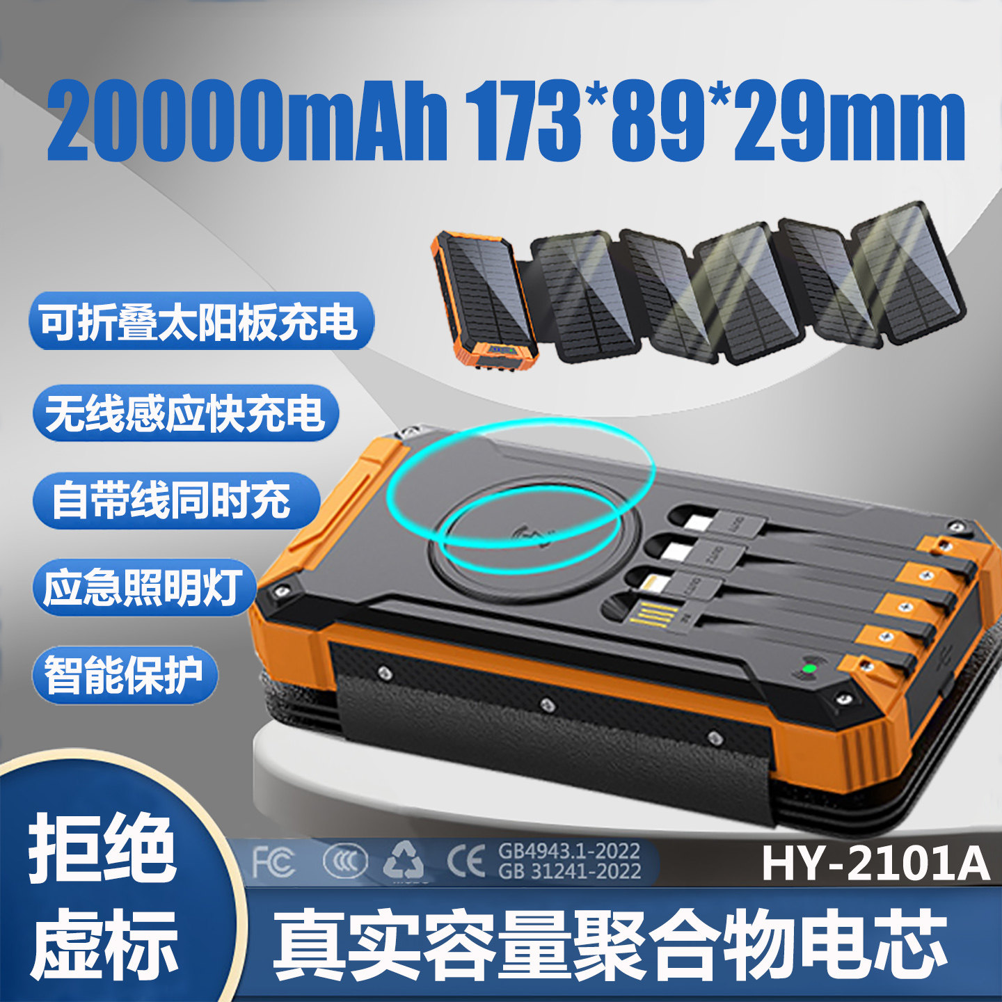 全新正品足容20000毫安时可折叠太阳能板自带线大电流充电5W无线充电多场合多用途通用型移动电源户外充电宝
