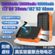 超大足容4万毫安时太阳能手摇发电15W无线快充自带线PD22.5W灾区应急移动电源手机平板笔记本电脑充电宝照明