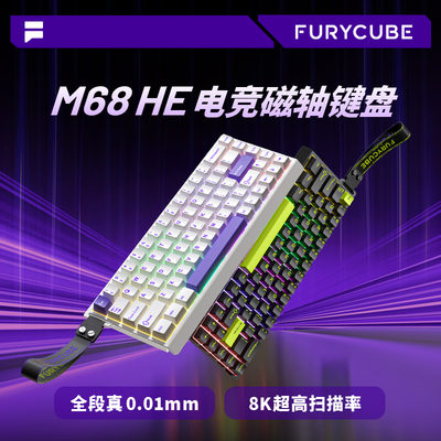 M68HE专业电竞磁轴键盘