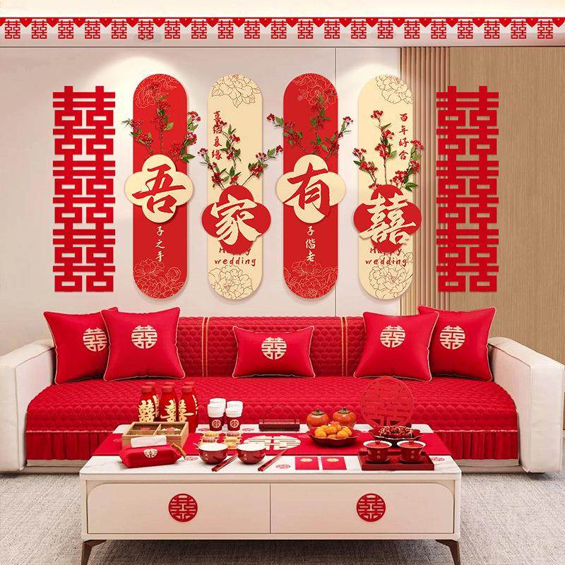 婚礼装kt背景墙套装婚房布新置板套装饰结婚男女方新房全屋房全屋,节庆用品/礼品,陪嫁用品套装,淘宝优惠券,粉丝福利购,淘宝优惠卷