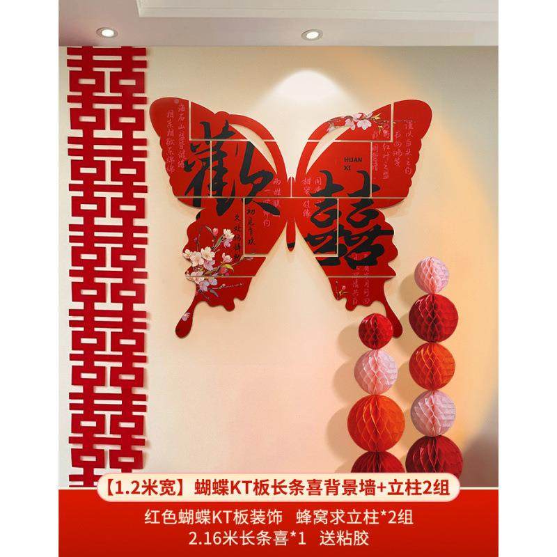 婚房布置套男装客厅婚装饰方女方新房卧室结婚礼大喜ZPmw6h7w字拍,节庆用品/礼品,陪嫁用品套装,淘宝优惠券,粉丝福利购,淘宝优惠卷