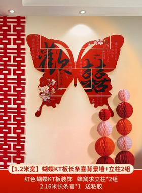 婚房布置套男装客厅婚装饰方女方新房卧室结婚礼大喜ZPmw6h7w字拍