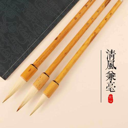 欧楷毛笔兼毛中毫大楷无品牌/书毛笔田英小章笔套装隶行书