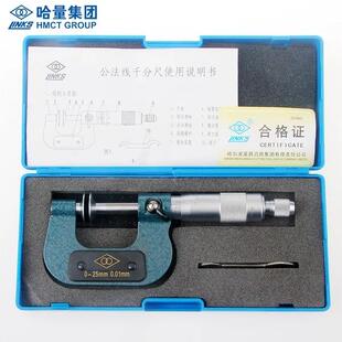 公法线千分尺0-2525-5050-57570-10/哈01-1025