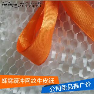 窝牛皮皮纸包网纹包装纸装蜂窝缓蜂冲牛纸卷
