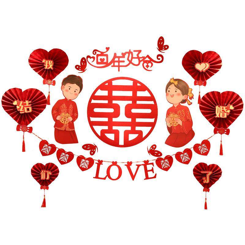 结婚厅客装饰新婚房布置套装方大卧室hf背景墙套餐女喜字拉花用品,节庆用品/礼品,陪嫁用品套装,淘宝优惠券,粉丝福利购,淘宝优惠卷