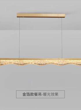 餐厅吊灯长条形现代简约创意餐桌灯轻奢前台茶室吧台一字LED灯具