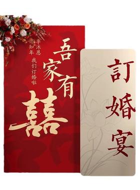 订婚宴布件置装饰套摆背结婚KT板迎EZU宾牌简约景墙新中全式超大