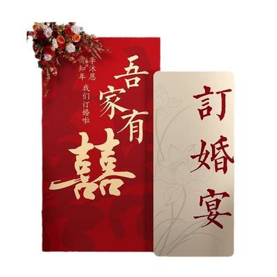 订婚宴布件置装饰套摆背结婚KT板迎EZU宾牌简约景墙新中全式超大