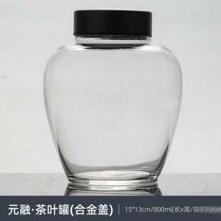 日透明茶叶572叶式罐玻璃茶茶罐密封罐储罐家用装茶的容器茶盒存
