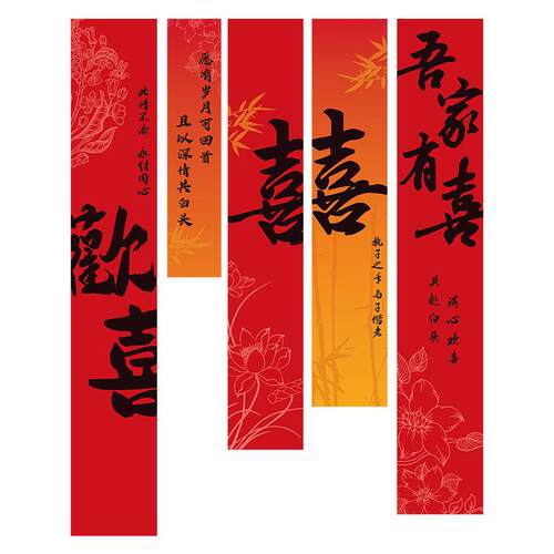 婚布喜字拉花装饰灯笼男女方卧室墙FXF1408客厅婚礼结背景拉置旗
