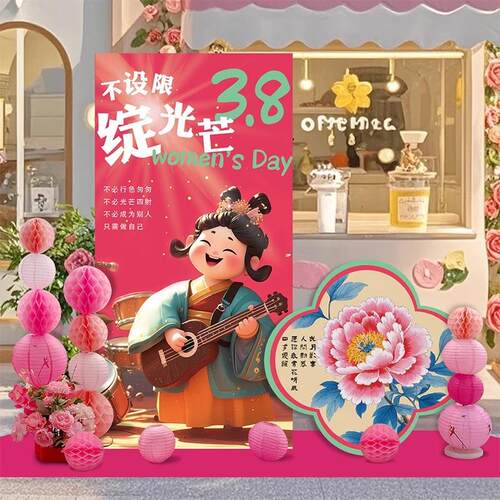 8神节氛围场女景布置三八妇女美节女王商UPE场k简约装饰陈t板背景
