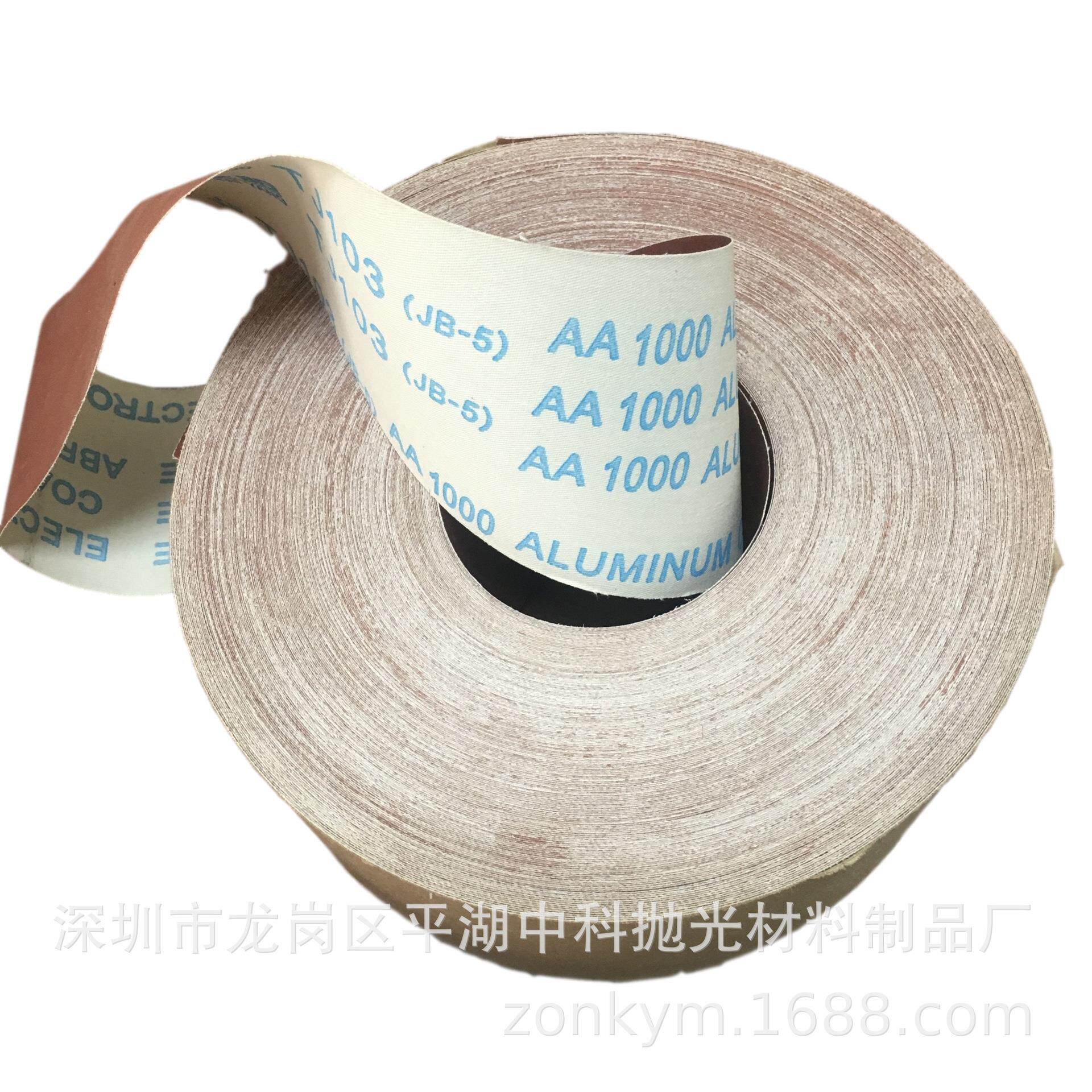 手撕布6寸150M砂布卷JBM-RZJ5木工光灯饰-打磨60目150抛0目砂纸干