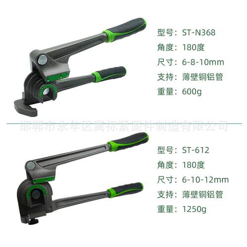手动弯管器空调铜管铝管弯管机180°三合一折弯器阶梯式弯管钳
