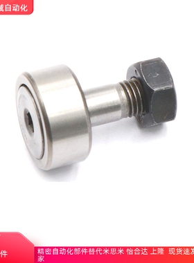 pp凸轮随动器BPF05-D3 d4 d5 d6 d10A d12 d18 d20 30/25/02/01