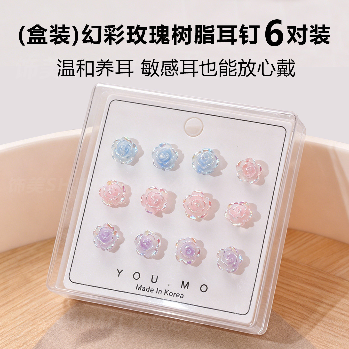 幻彩玫瑰树脂耳钉女养耳洞2026新款爆款高级感耳环睡觉免摘耳饰