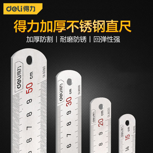 钢直尺不锈钢直尺15cm30cm50厘米