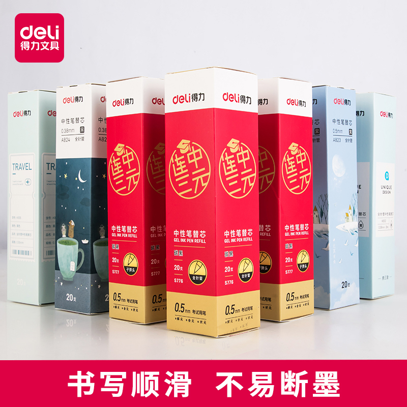 笔芯按动芯V77考试笔0.5黑色