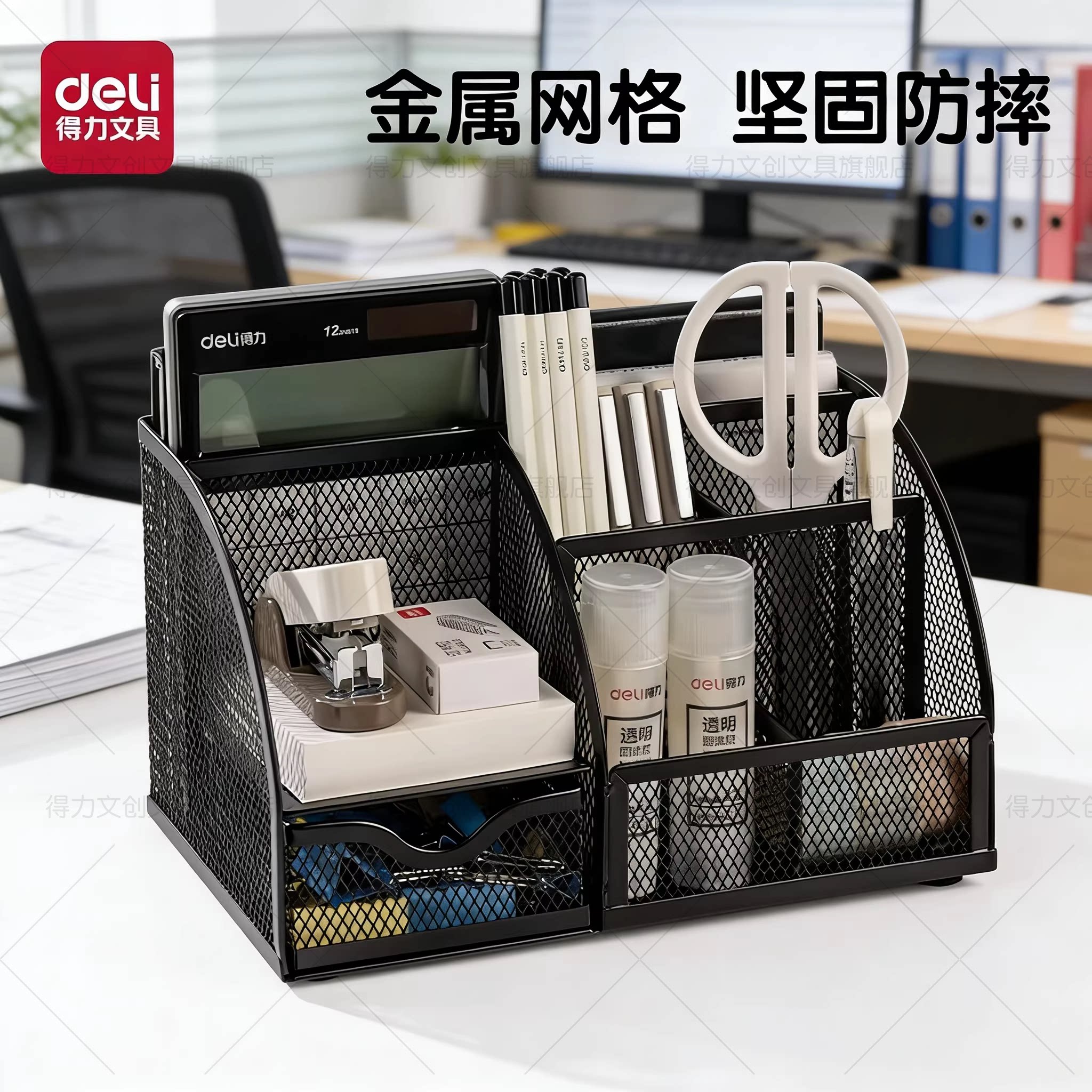笔筒收纳盒金属网格组合整理盒图片