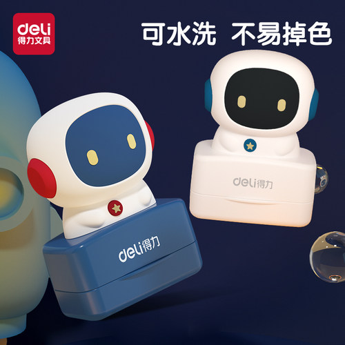 得力名字印章幼儿园防水衣物印章