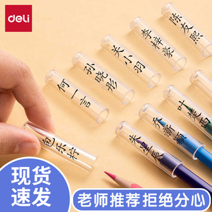 得力透明铅笔帽刻名字定制防丢保护帽握笔套延长器小学生专用耐用