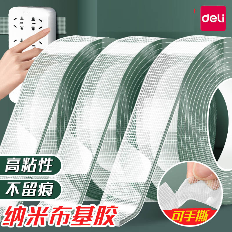 纳米网格双面胶高粘度强力