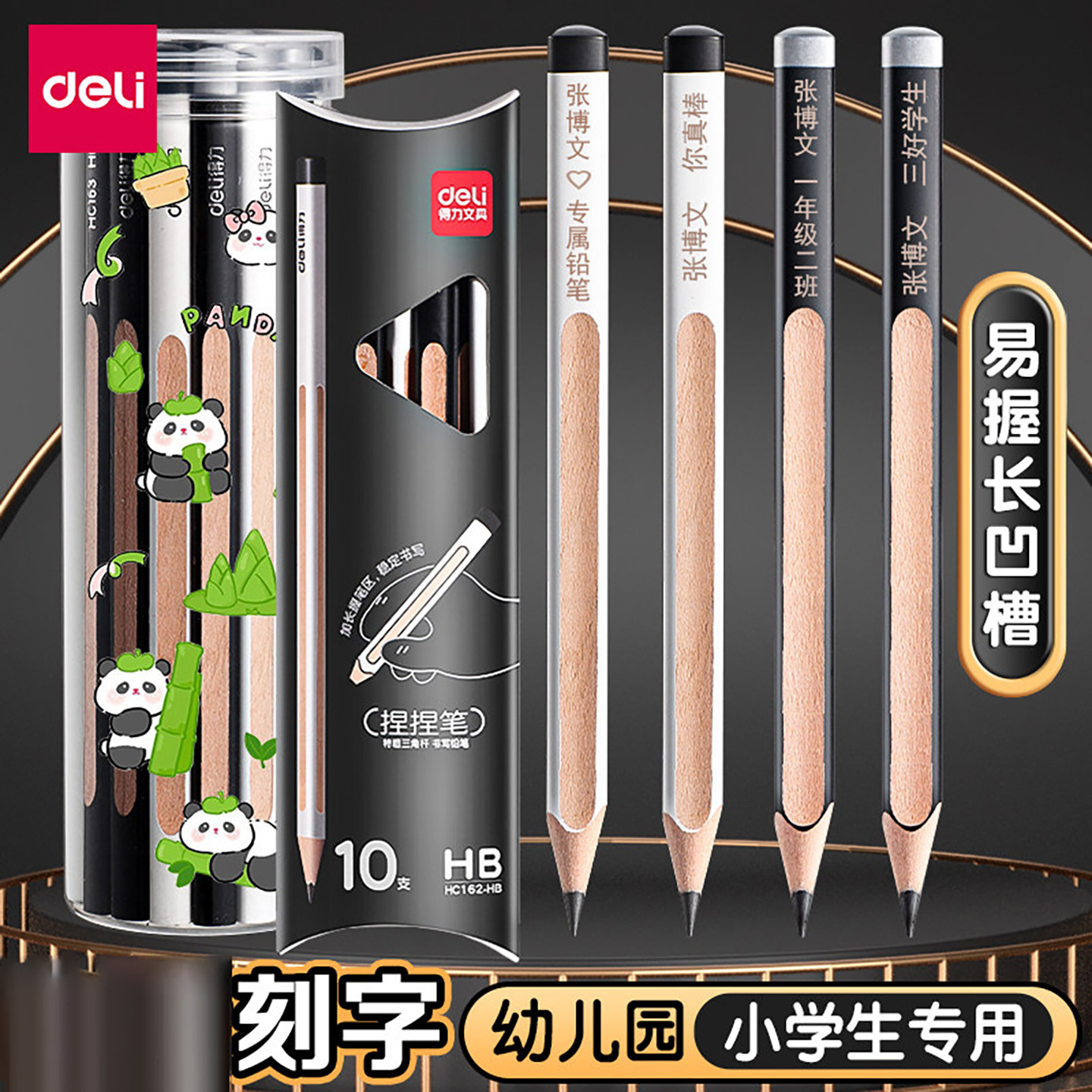 得力长凹槽洞洞铅笔免费刻字小学生专用一年级二年级幼儿园初学者洞洞笔捏捏加粗特粗三角杆正姿初学练字HB2B,文具电教/文化用品/商务用品,铅笔/自动铅笔,淘宝优惠券,粉丝福利购,淘宝优惠卷