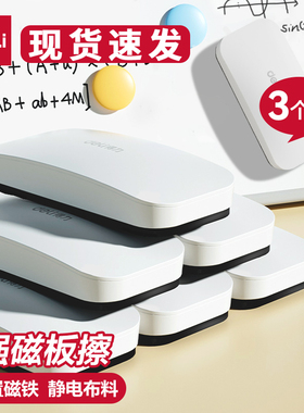 得力7834磁性板擦大号白板笔擦擦绒布画板板擦学校白板擦电子玻璃白板擦磁性白板擦绿板擦三个装