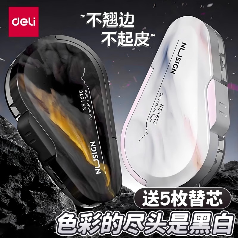 修正带初中生专用高级感自然流