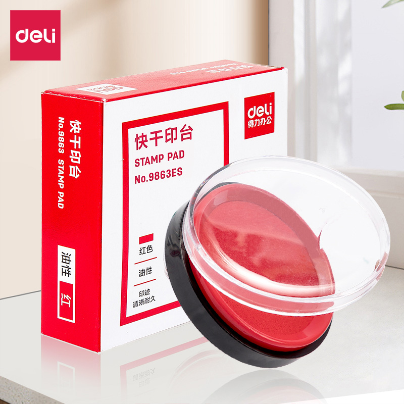 得力印台印泥红色快干印油盒大号