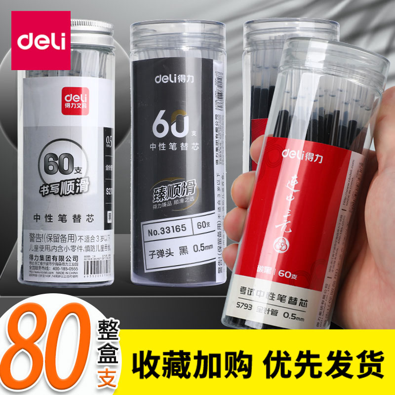 笔芯中性笔0.5mm全针管st考试专