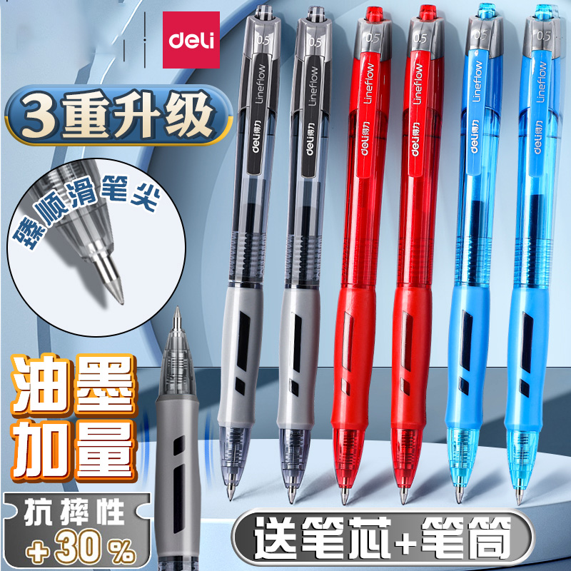 按动笔中性笔S08学生专用考试