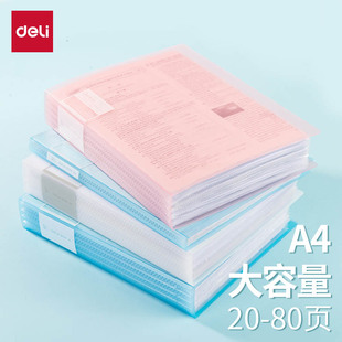 得力试卷收纳册资料册文件夹a4透明多层插页卷子册大容量奖状收集册画册学生用乐谱子整理收纳孕检产检72555