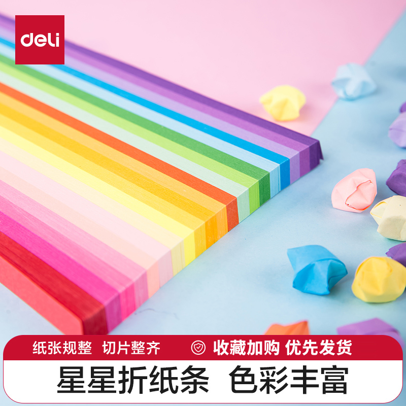 许愿星星折纸条幸运星学生儿童