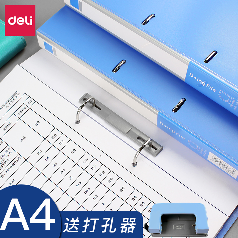 打孔活页夹资料夹透明插页文件夹