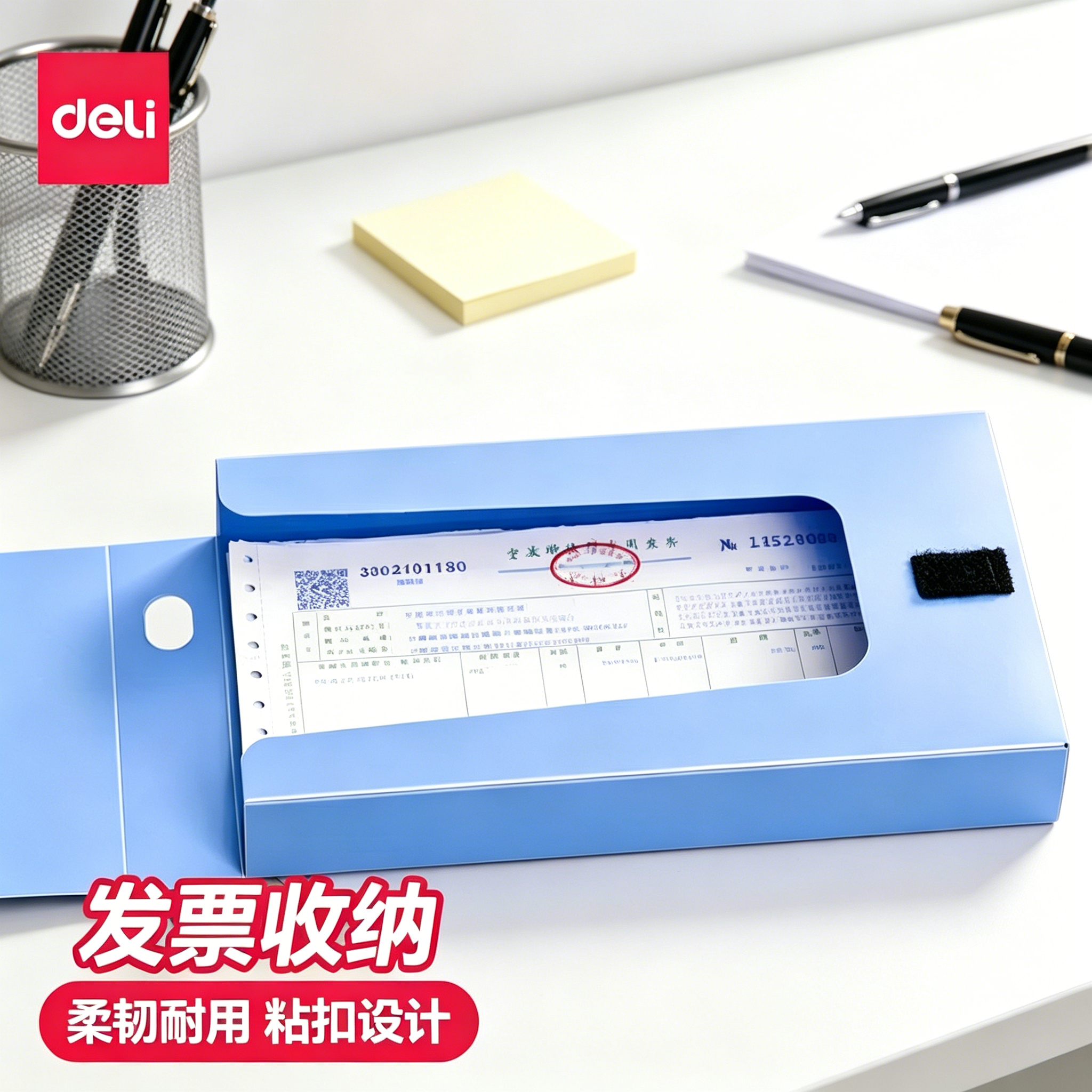 得力票据收纳包发票夹票据夹发票盒增值税专用办公财务用品多功能档案夹a5文件夹资料册收纳夹支票夹收据