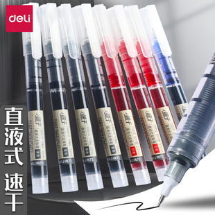 得力直液笔直液式 走珠笔中性笔速干红笔黑色水性笔签字笔学生刷题专用水笔红色蓝色文具用品大全彩色圆珠笔