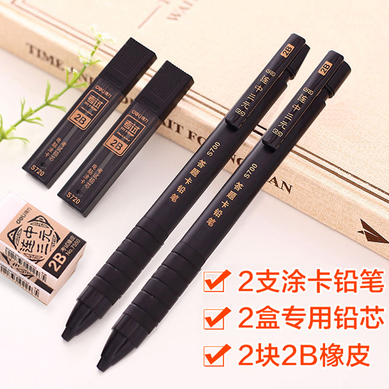 答题卡考试专用笔2b自动铅笔机