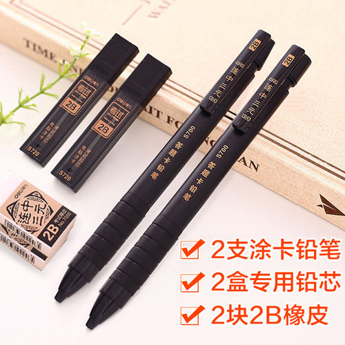 答题卡考试专用笔2b自动铅笔机