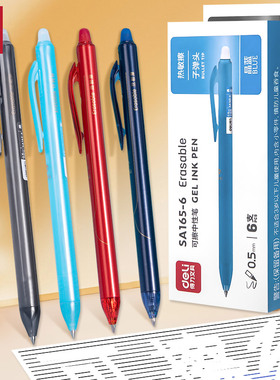 得力按动可擦笔中性笔学生专用热可擦蓝色黑色晶蓝笔芯0.5黑科技可擦笔水笔红色墨蓝色可复写隐形练字笔sa165