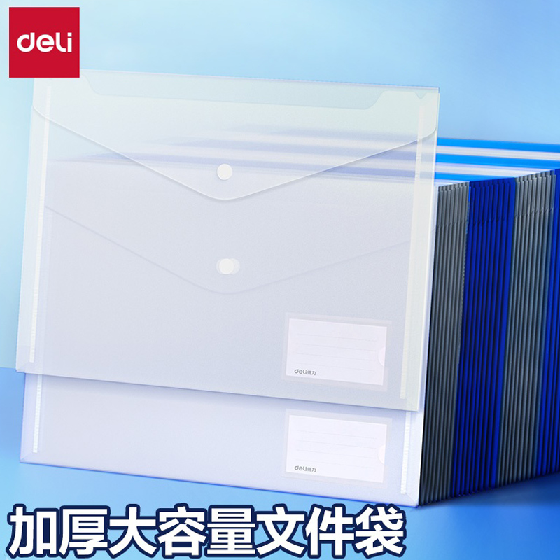 透明文件袋加厚文件夹档案袋分类