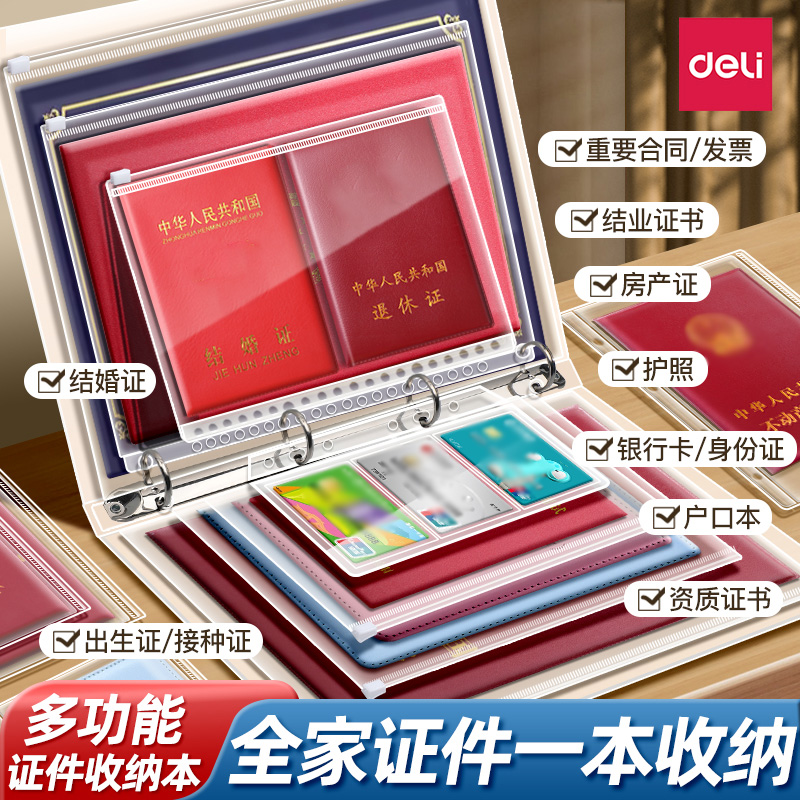 证件收纳册活页文件收纳袋保护套