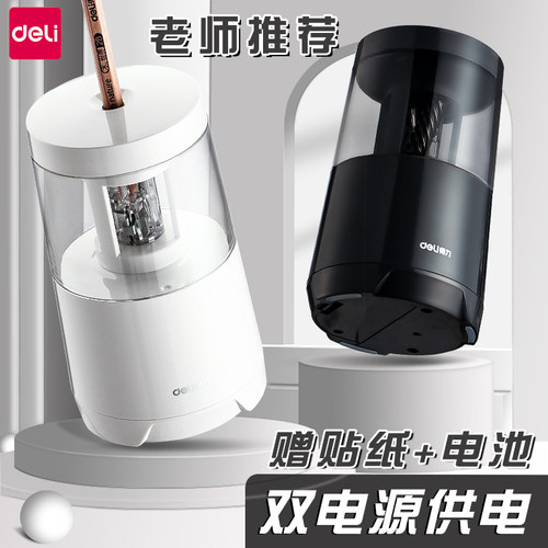 自动削笔刀电动转笔刀削笔机卷笔